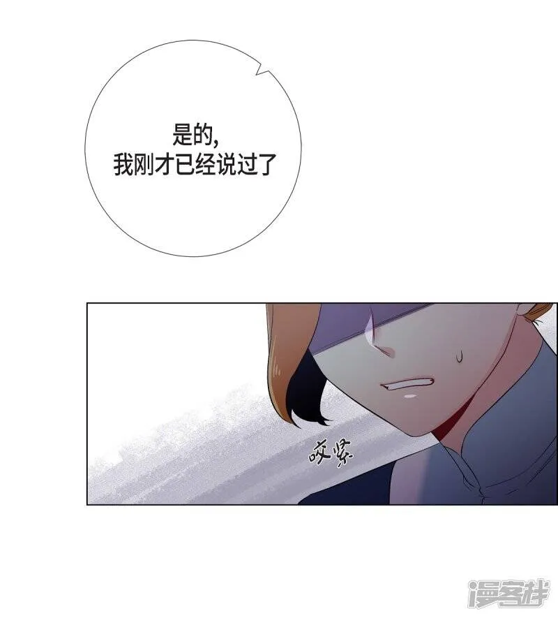 第55话 番外4 第35页