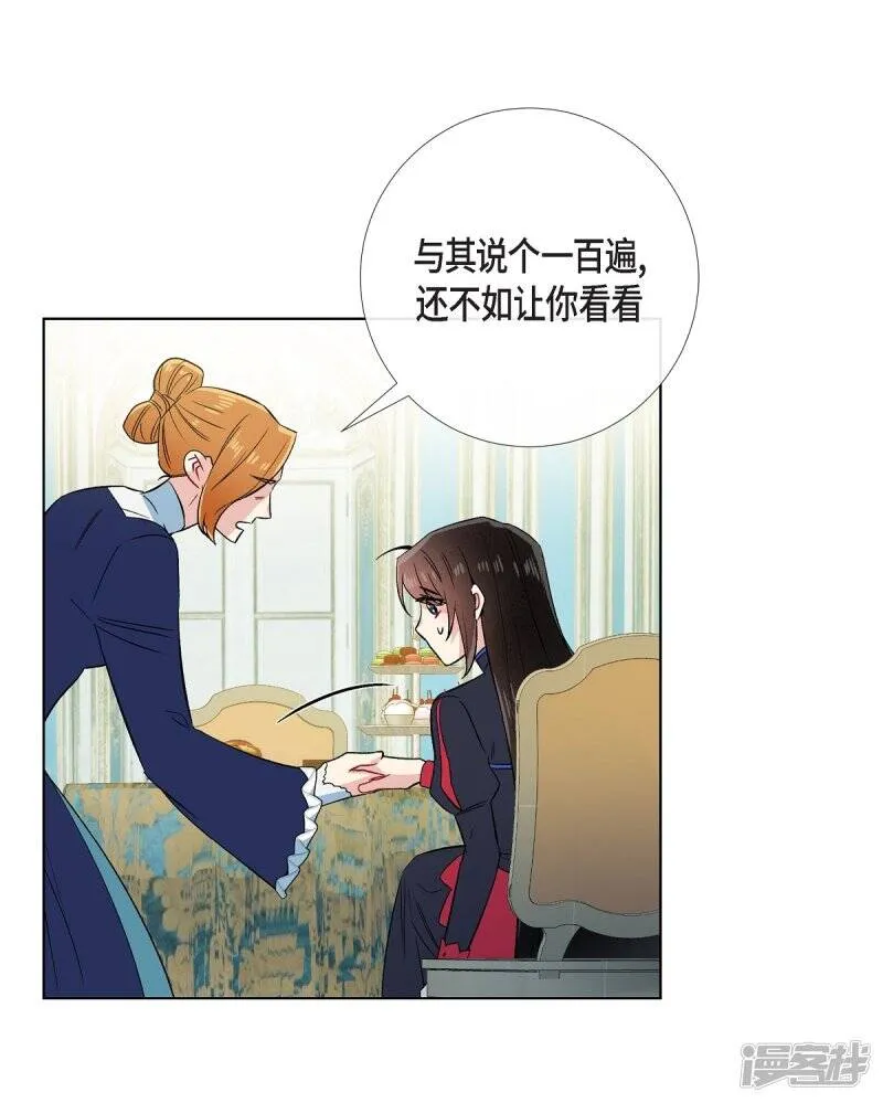 第55话 番外4 第43页