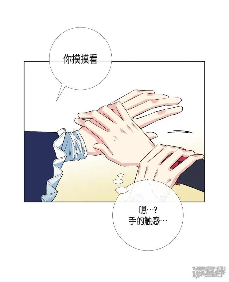 第55话 番外4 第44页