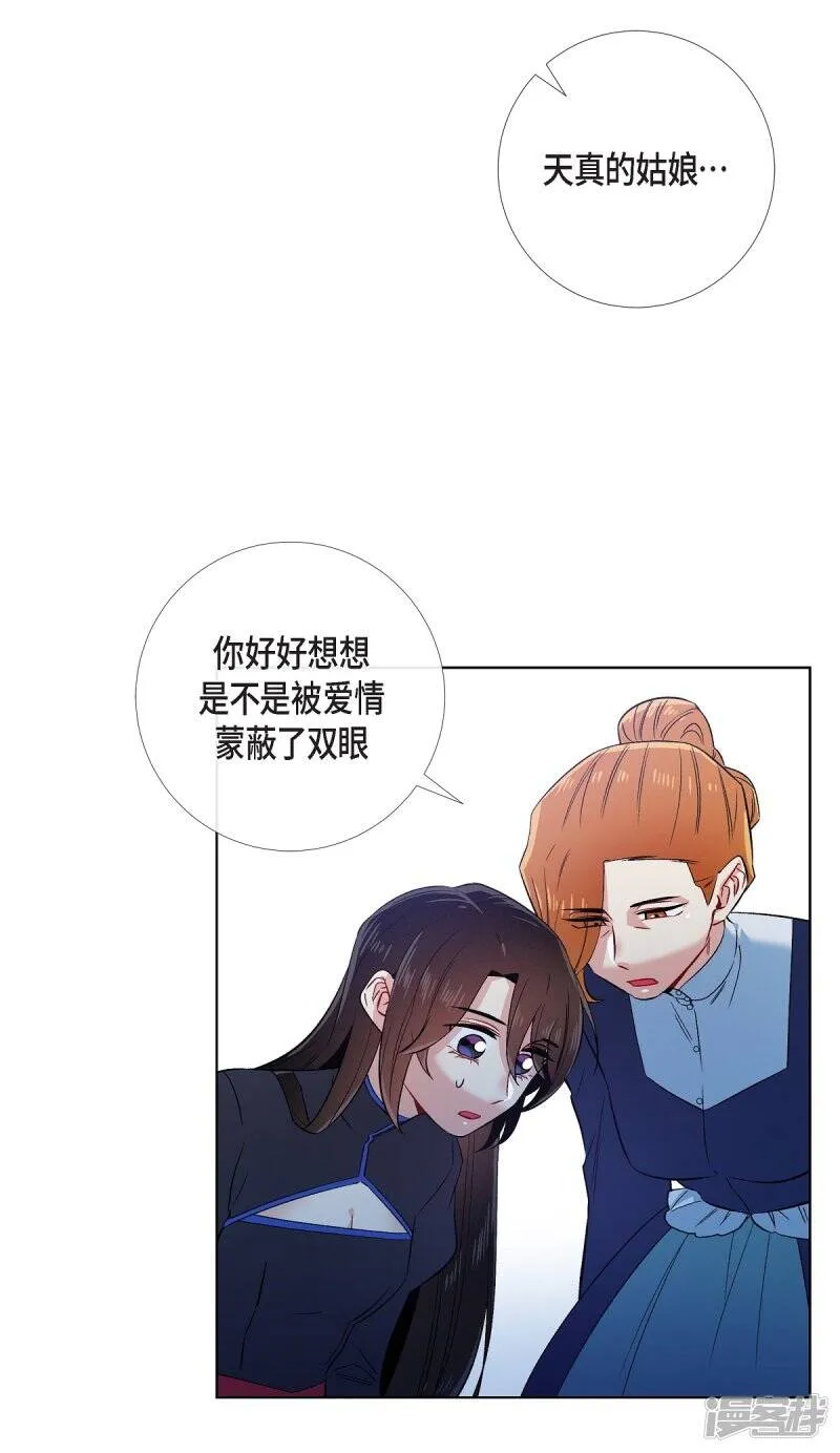 第55话 番外4 第47页