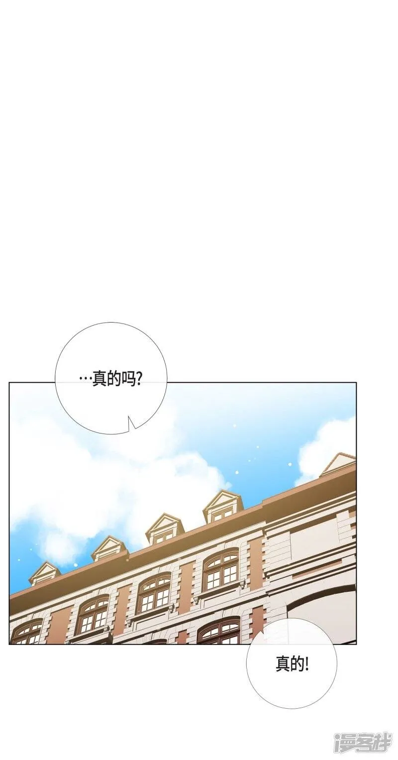 第52话 番外1 第1页