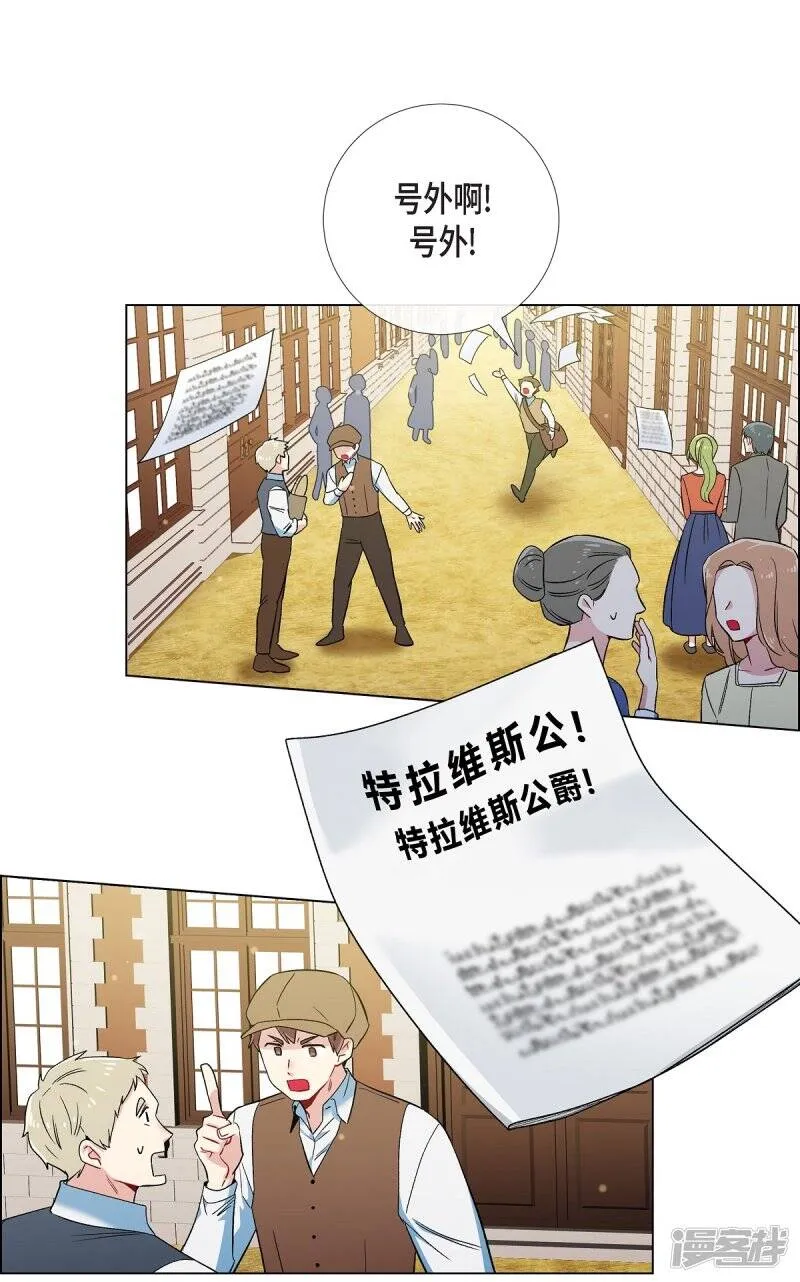 第52话 番外1 第2页