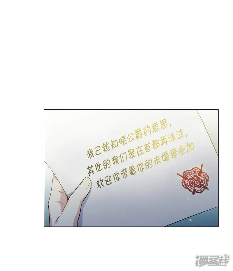 第52话 番外1 第6页