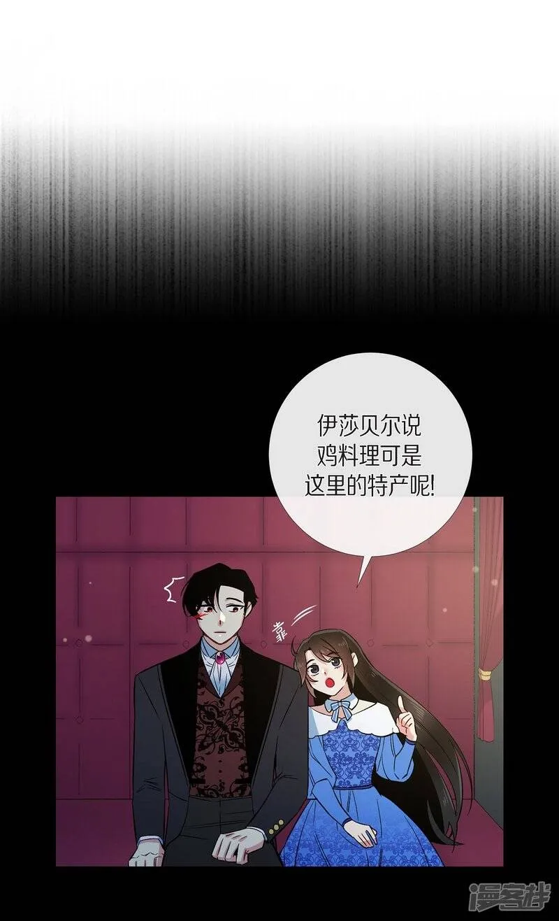 第52话 番外1 第11页