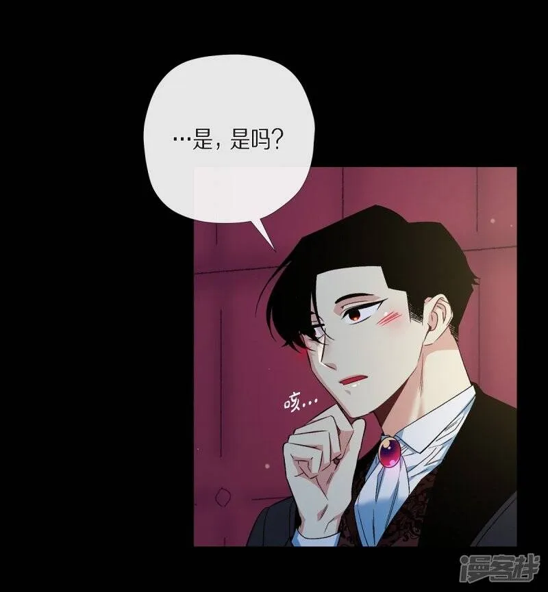 第52话 番外1 第12页