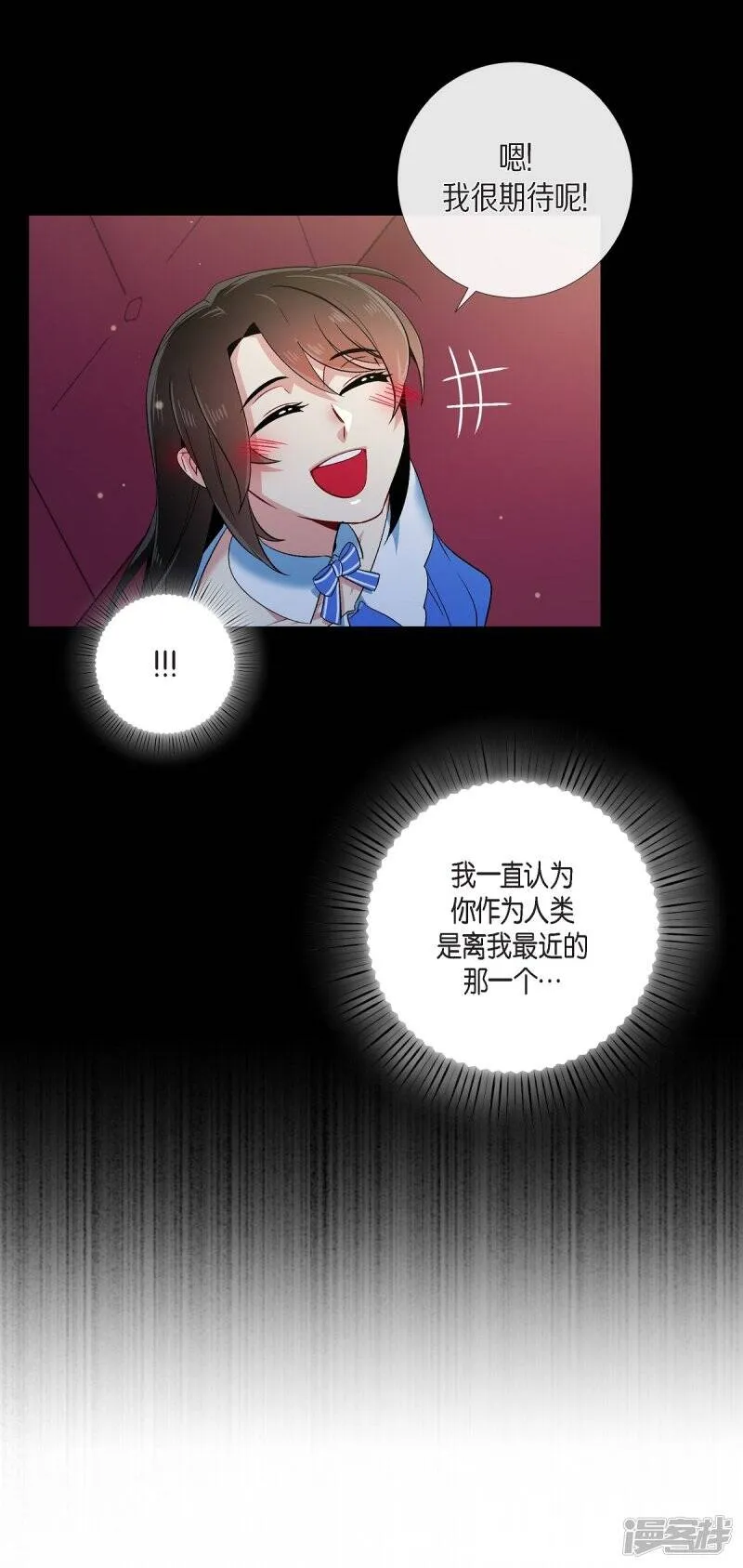 第52话 番外1 第13页