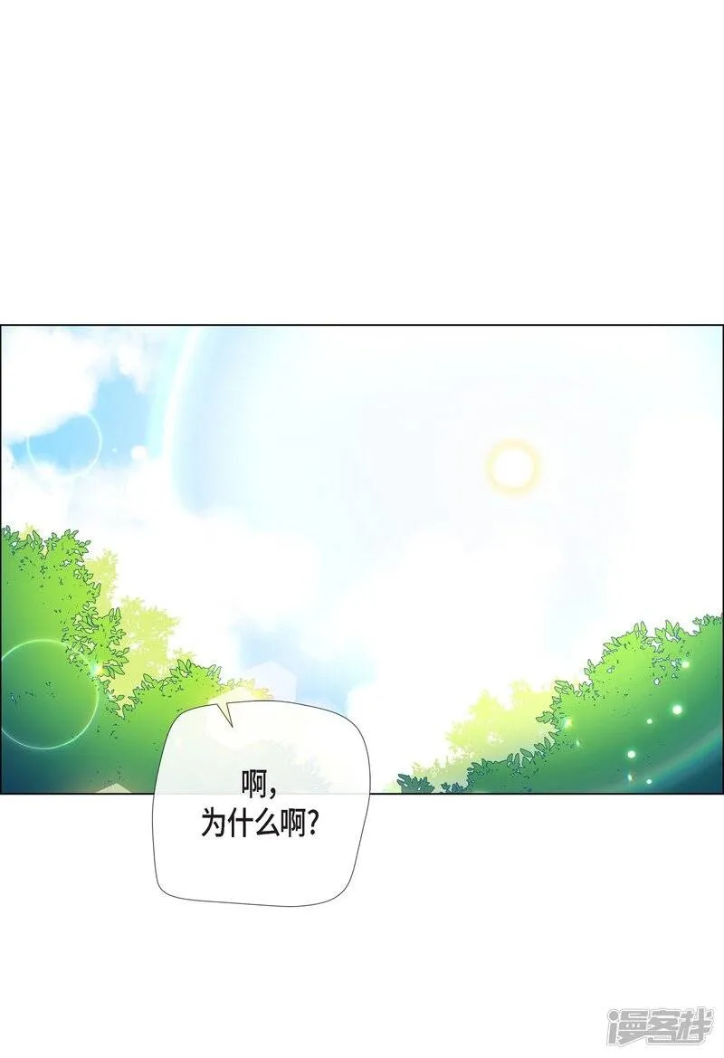 第52话 番外1 第19页