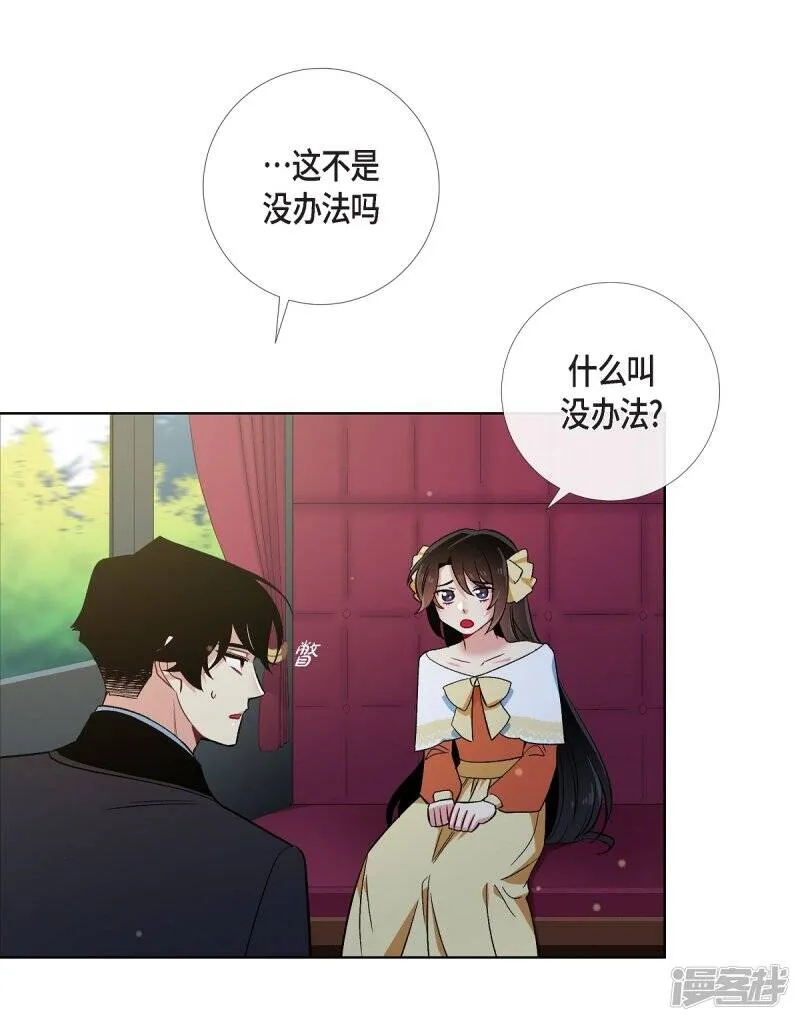 第52话 番外1 第21页