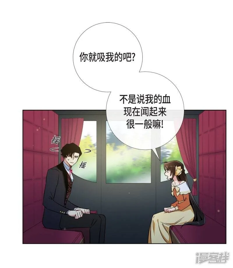 第52话 番外1 第24页