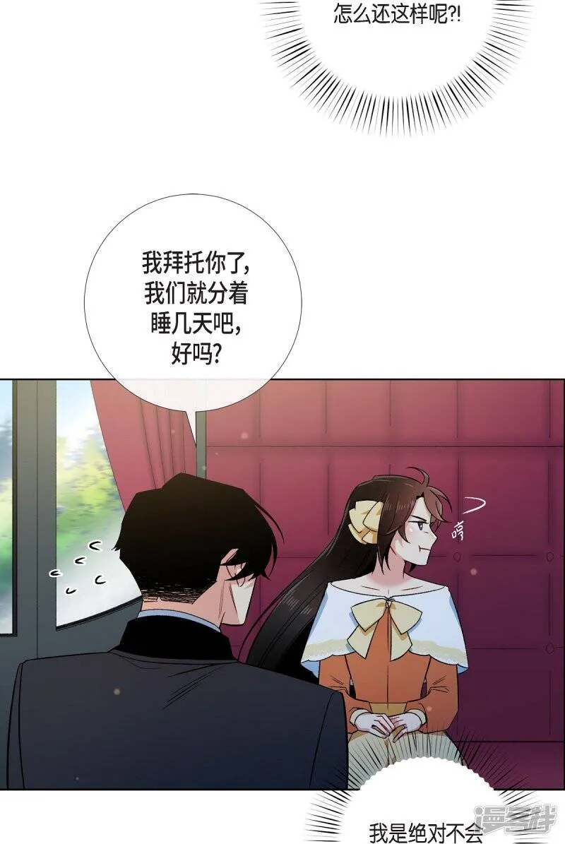 第52话 番外1 第26页