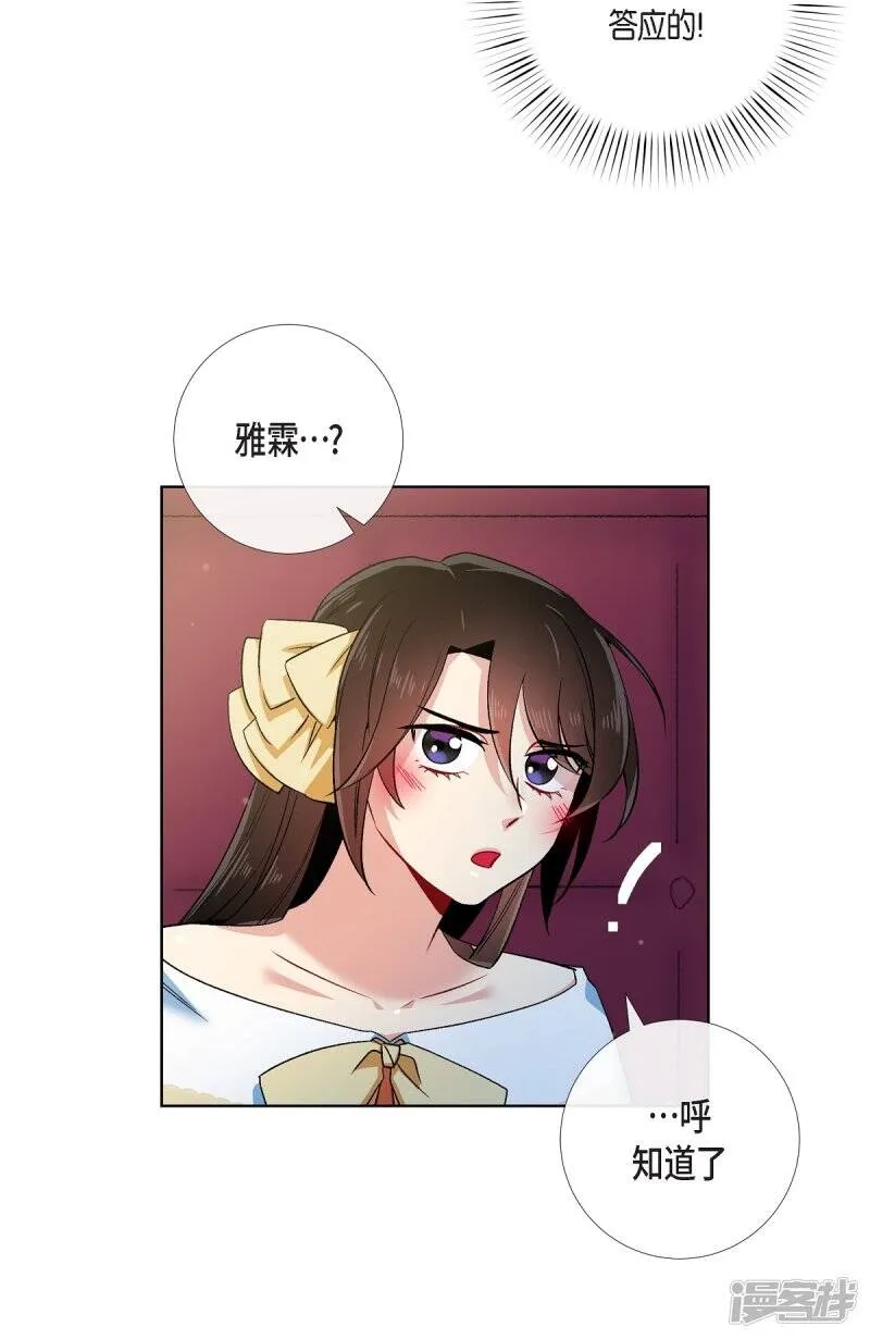 第52话 番外1 第27页