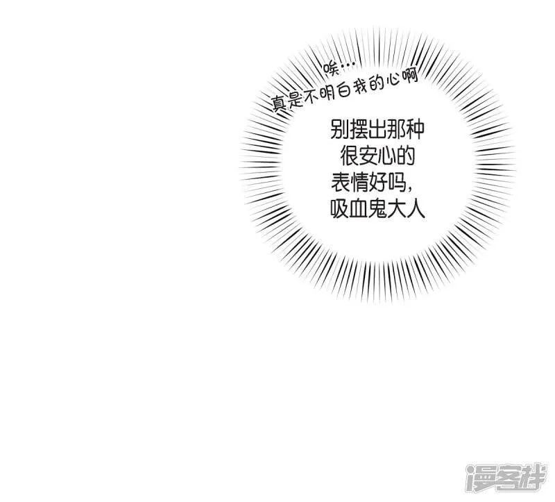 第52话 番外1 第30页