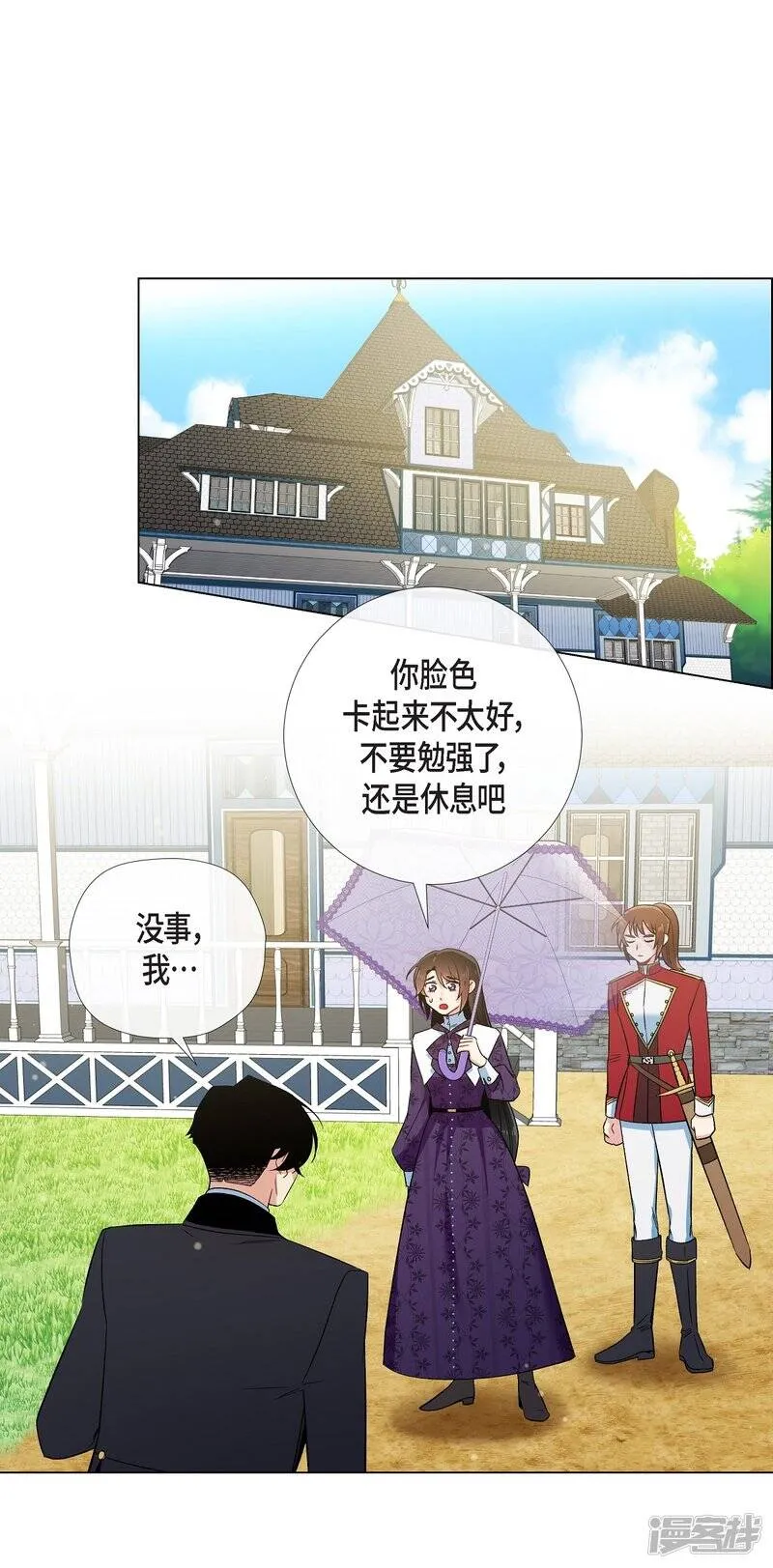 第52话 番外1 第31页