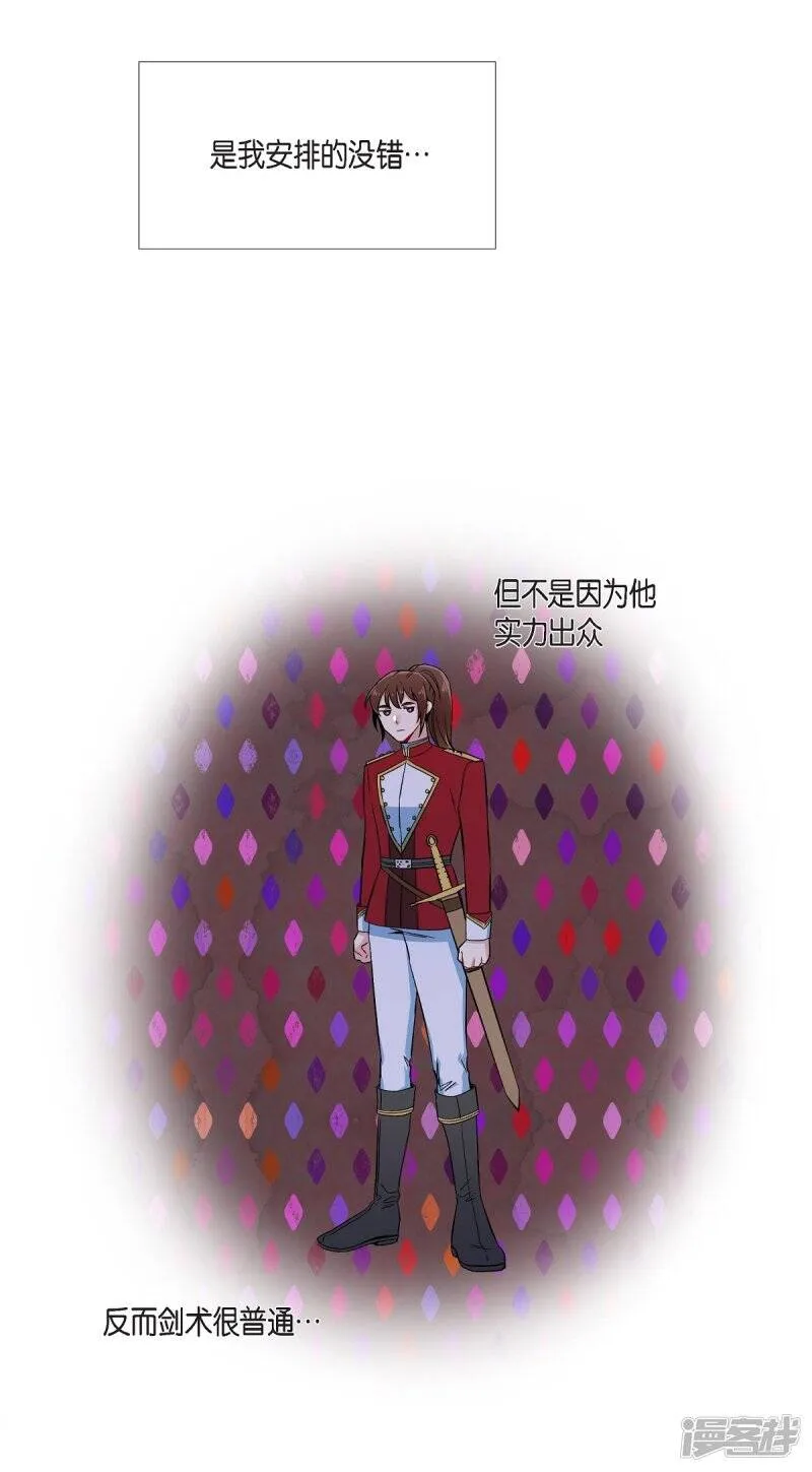 第52话 番外1 第35页