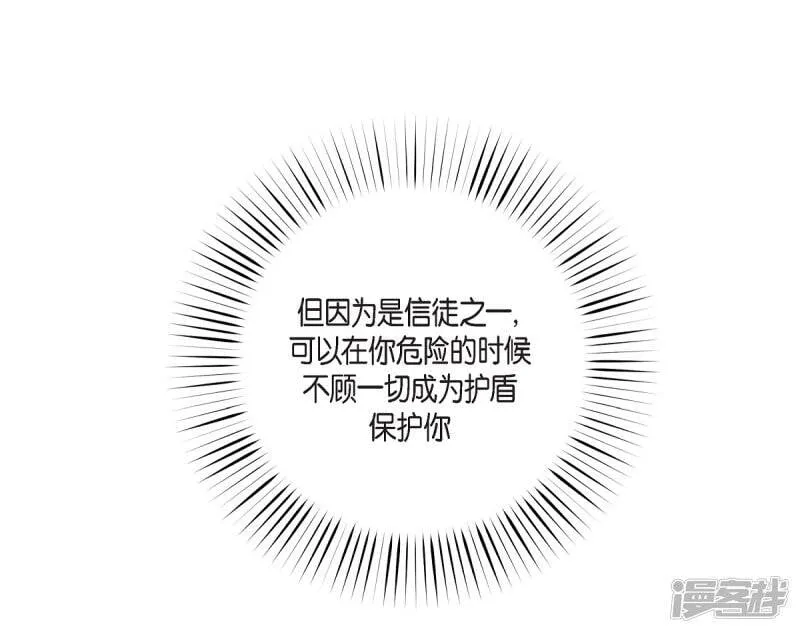 第52话 番外1 第36页