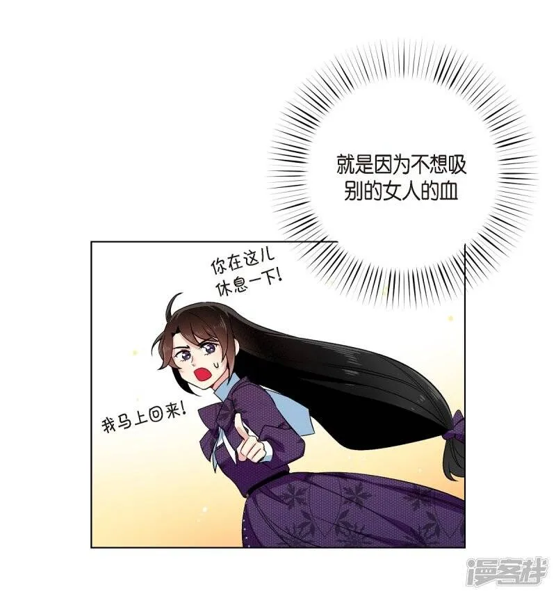 第52话 番外1 第46页