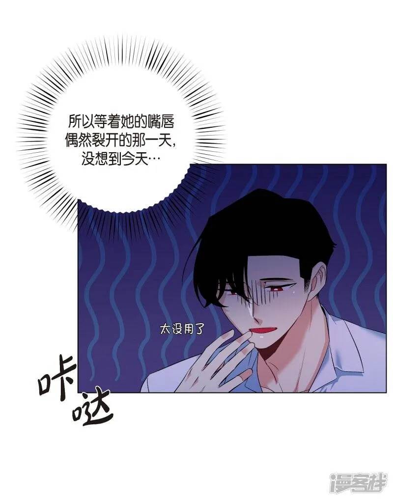 第52话 番外1 第47页