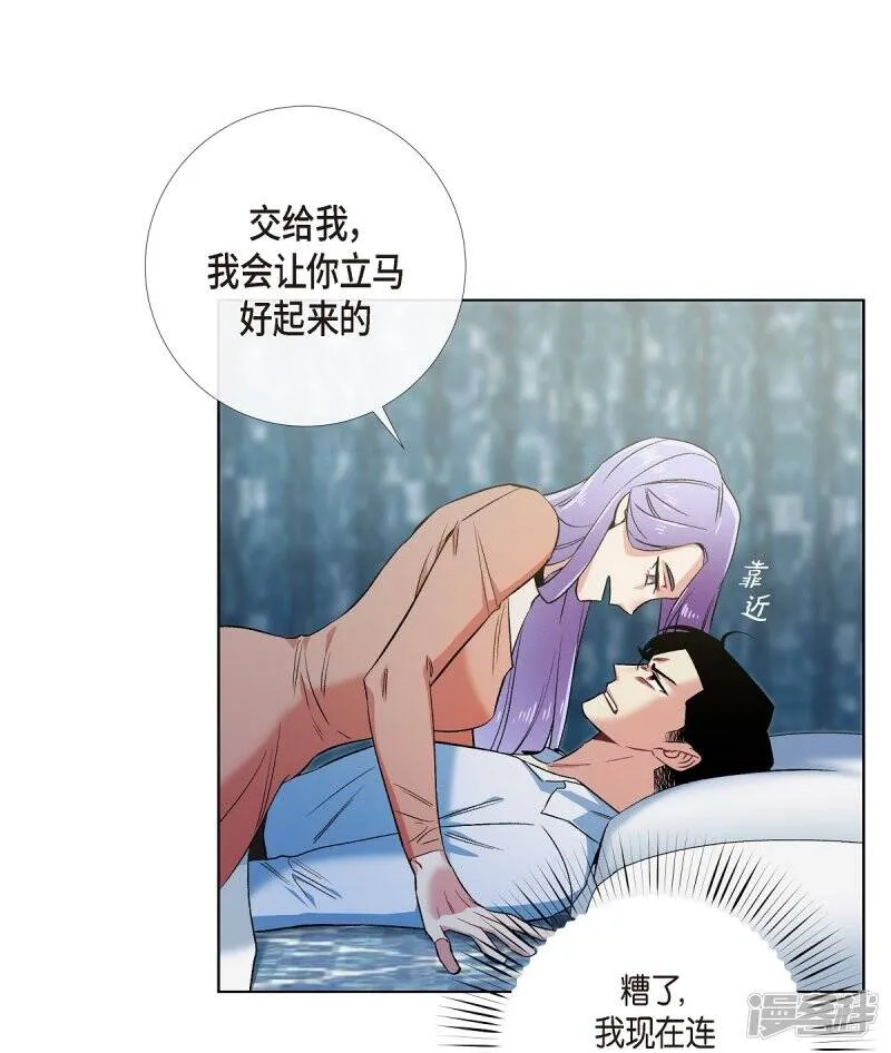 第52话 番外1 第52页