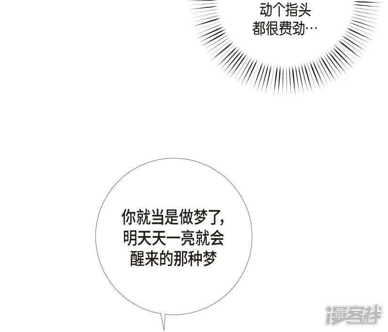 第52话 番外1 第53页