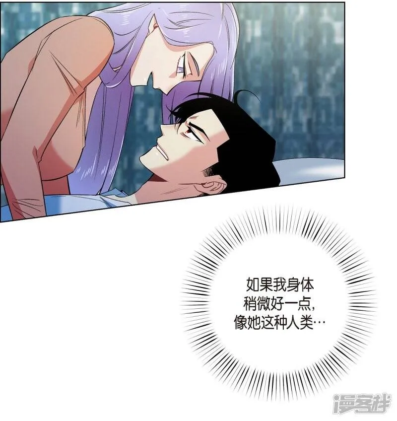 第52话 番外1 第54页