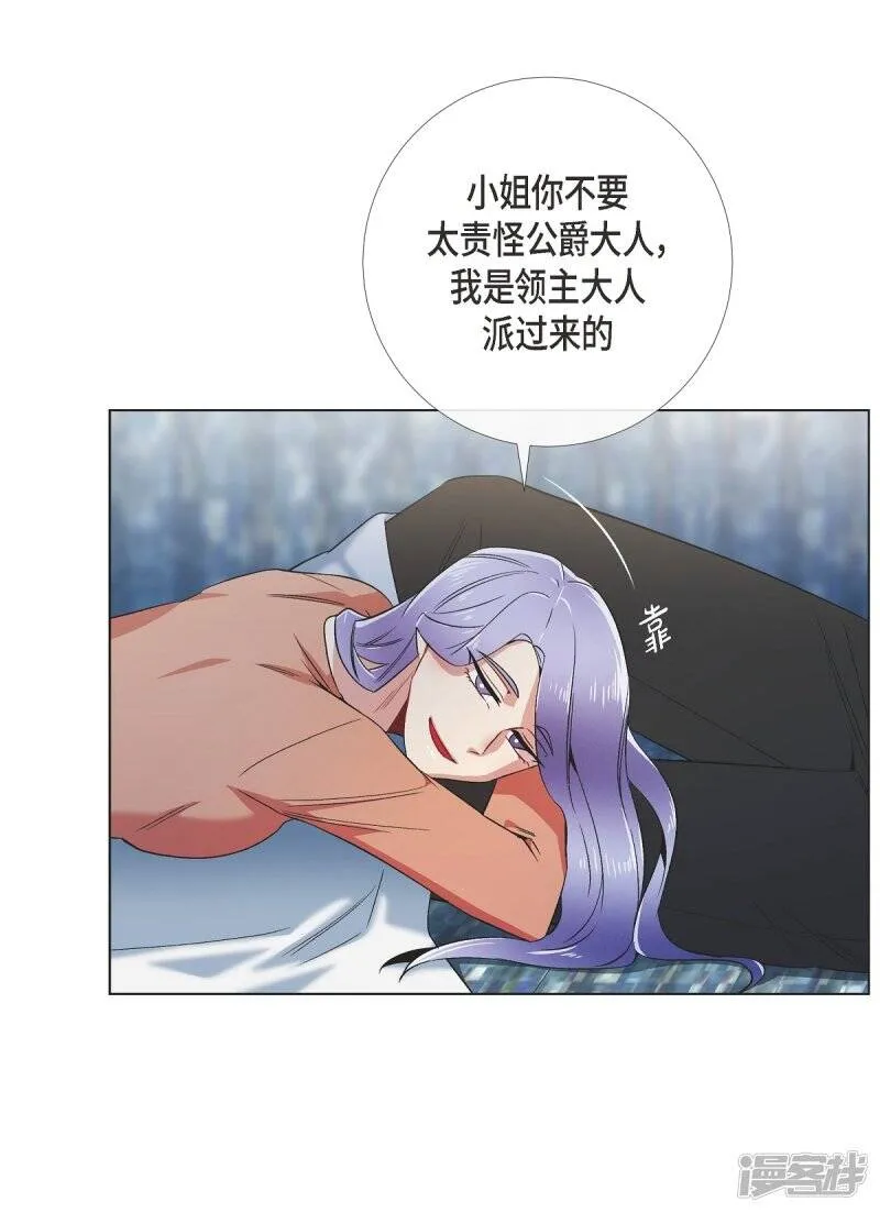 第52话 番外1 第58页