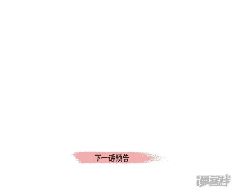 第52话 番外1 第65页
