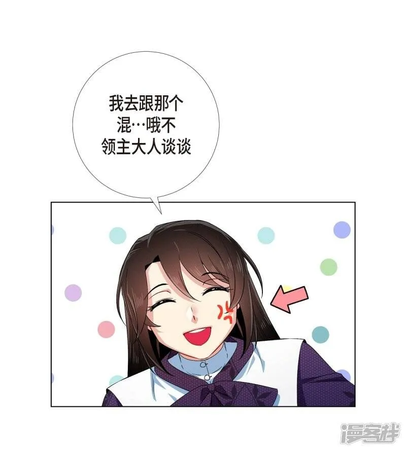 第53话 番外2 第8页