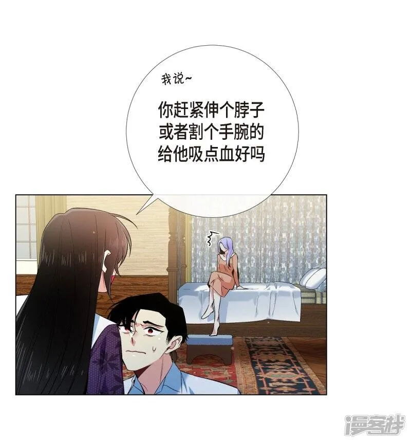 第53话 番外2 第9页