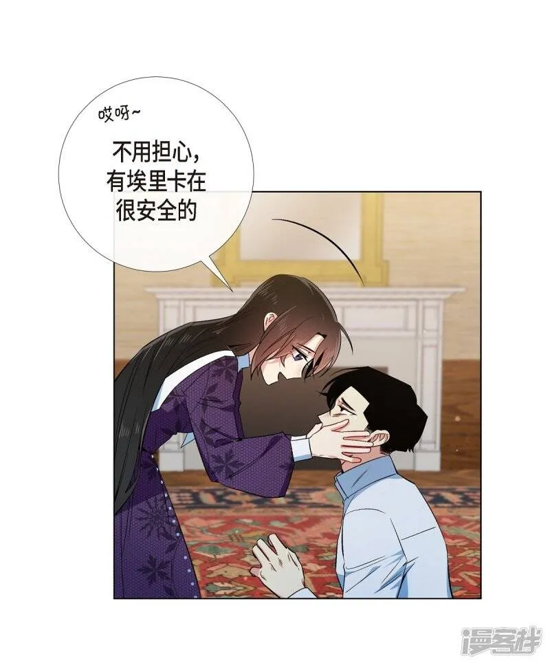 第53话 番外2 第14页