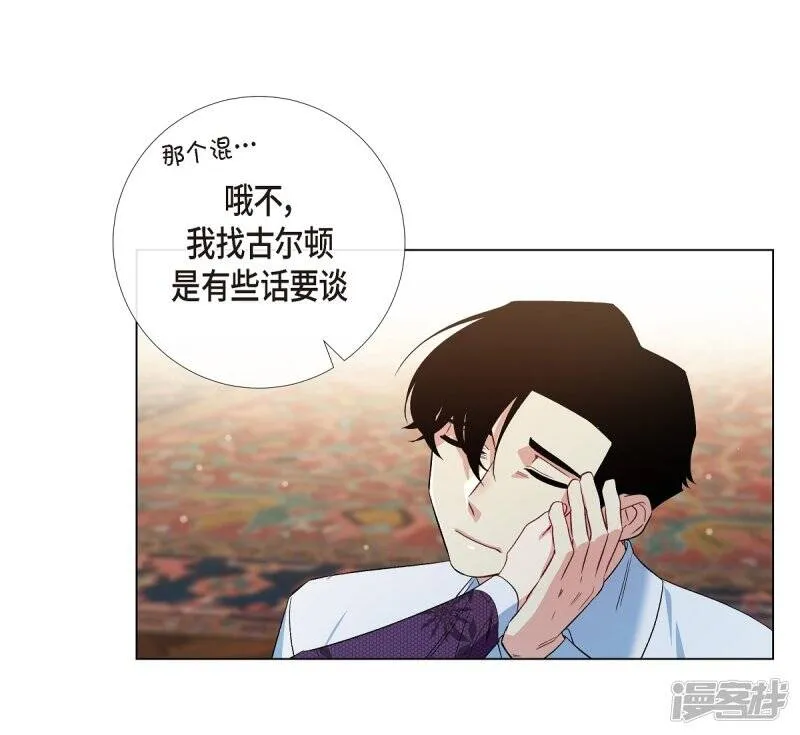 第53话 番外2 第15页