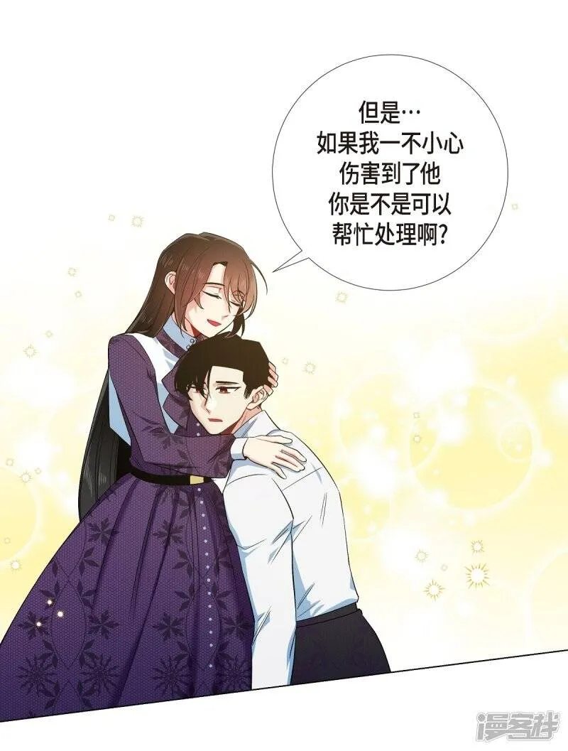 第53话 番外2 第16页