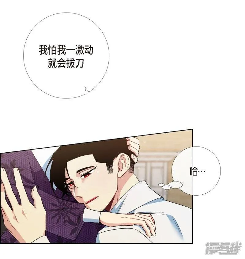 第53话 番外2 第17页