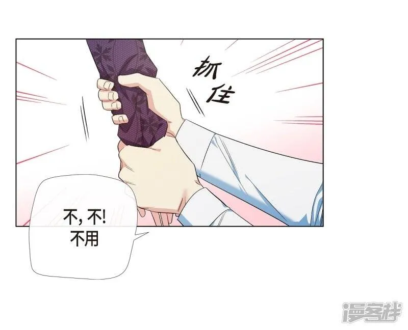 第53话 番外2 第22页