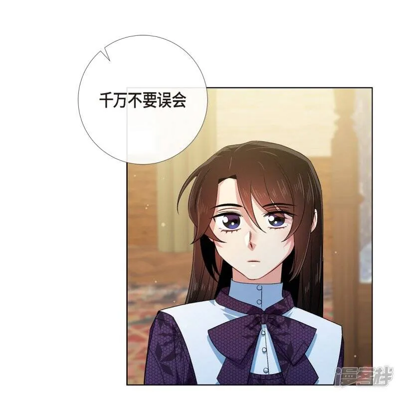 第53话 番外2 第30页