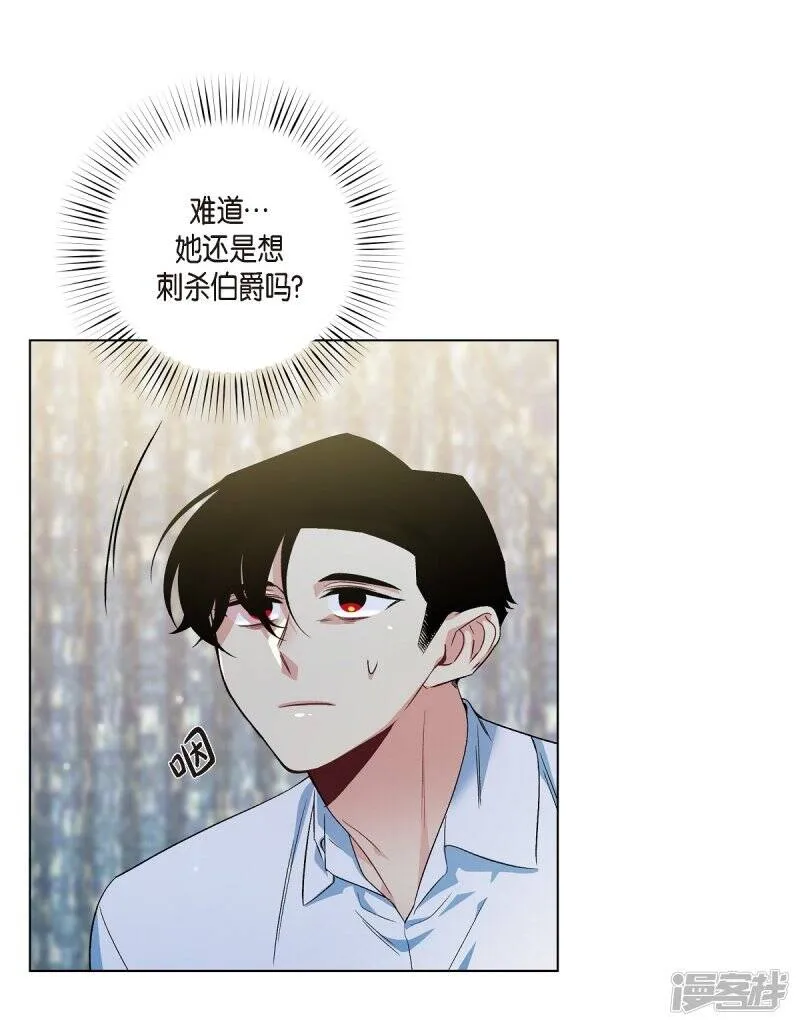 第53话 番外2 第35页