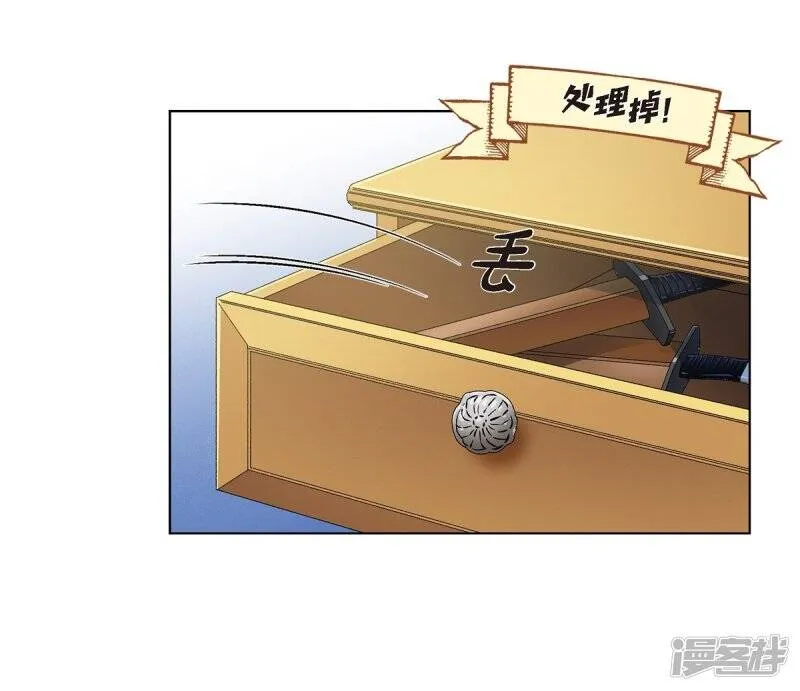 第53话 番外2 第38页