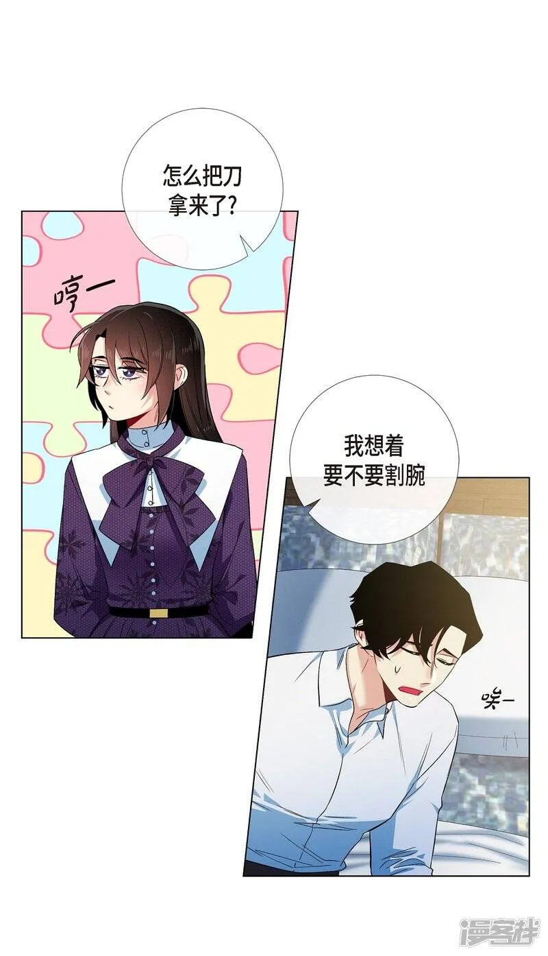 第53话 番外2 第39页