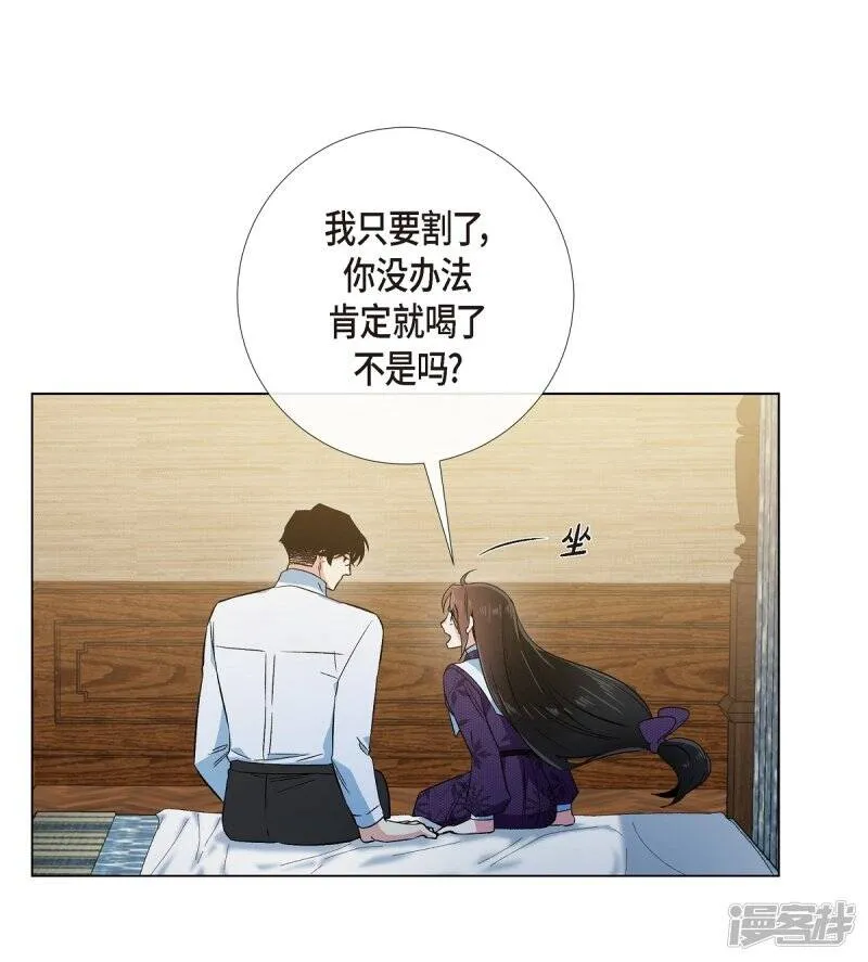 第53话 番外2 第40页