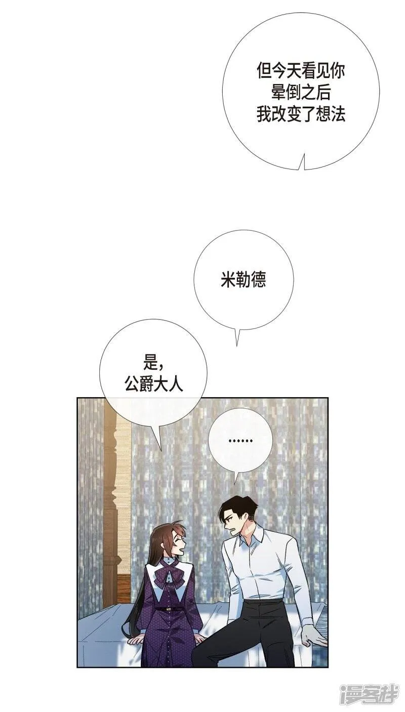 第53话 番外2 第42页