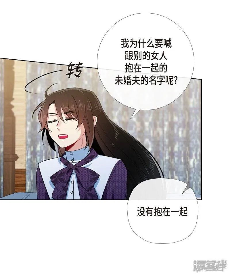 第53话 番外2 第44页