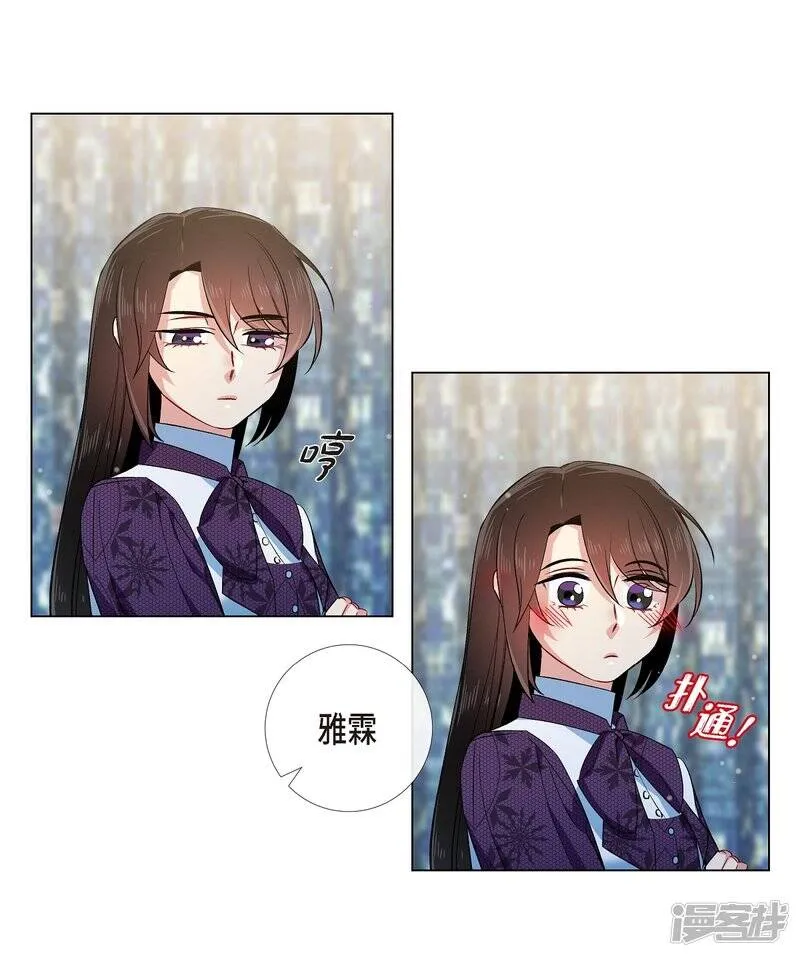 第53话 番外2 第45页