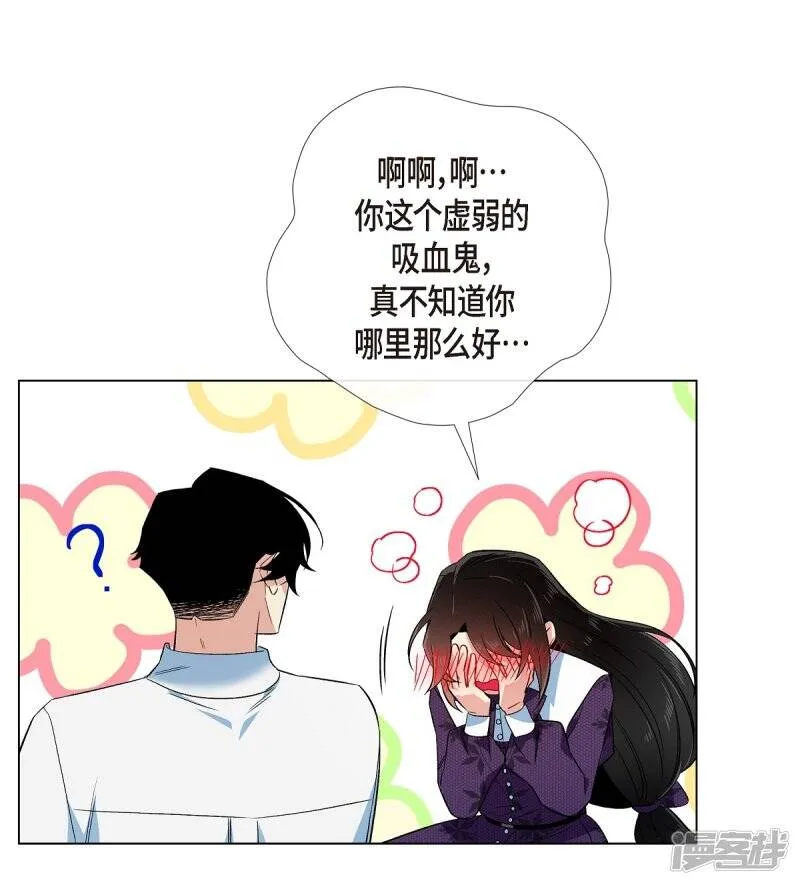 第53话 番外2 第46页