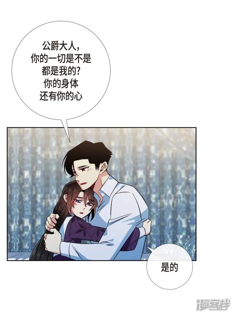 第53话 番外2 第48页