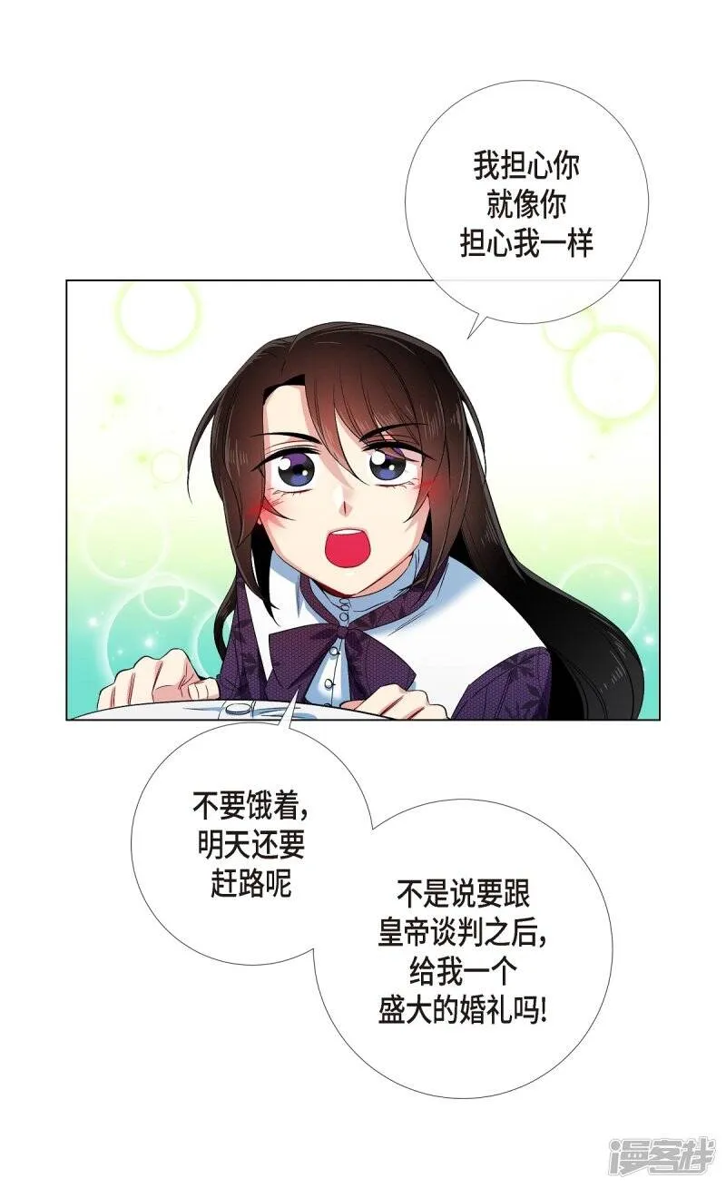 第53话 番外2 第49页