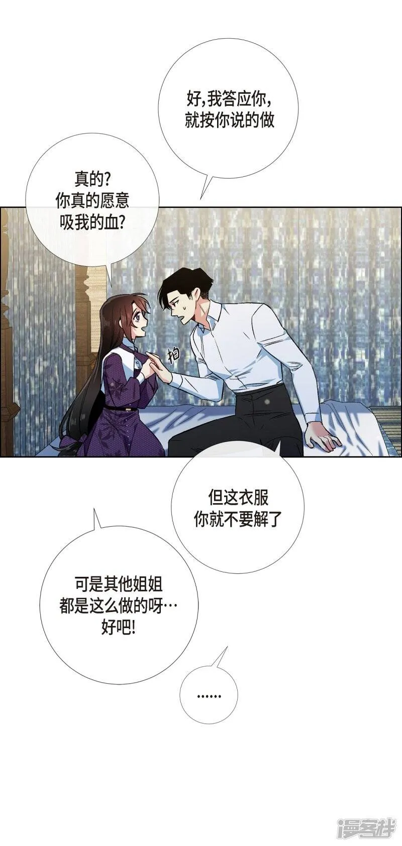 第53话 番外2 第52页