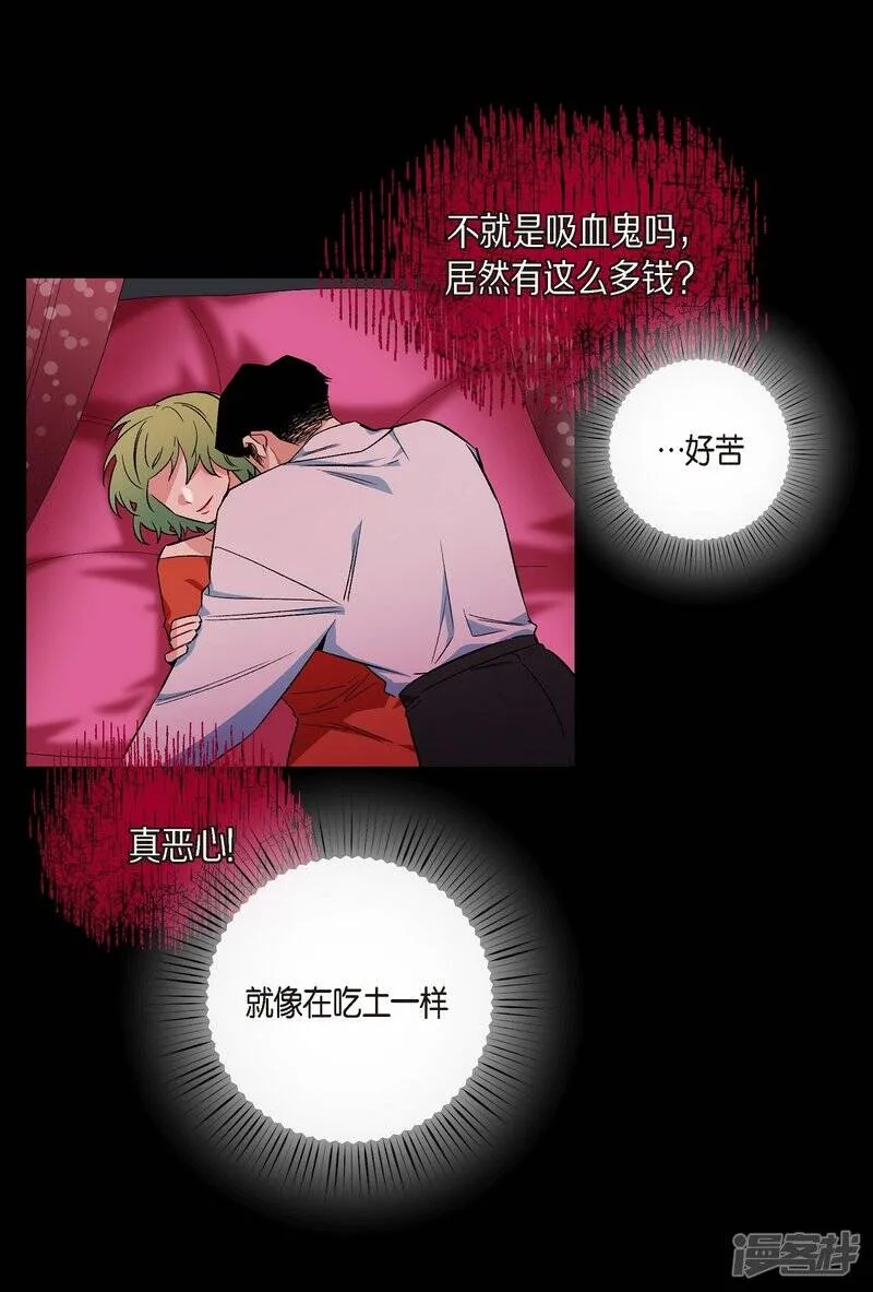 第53话 番外2 第56页