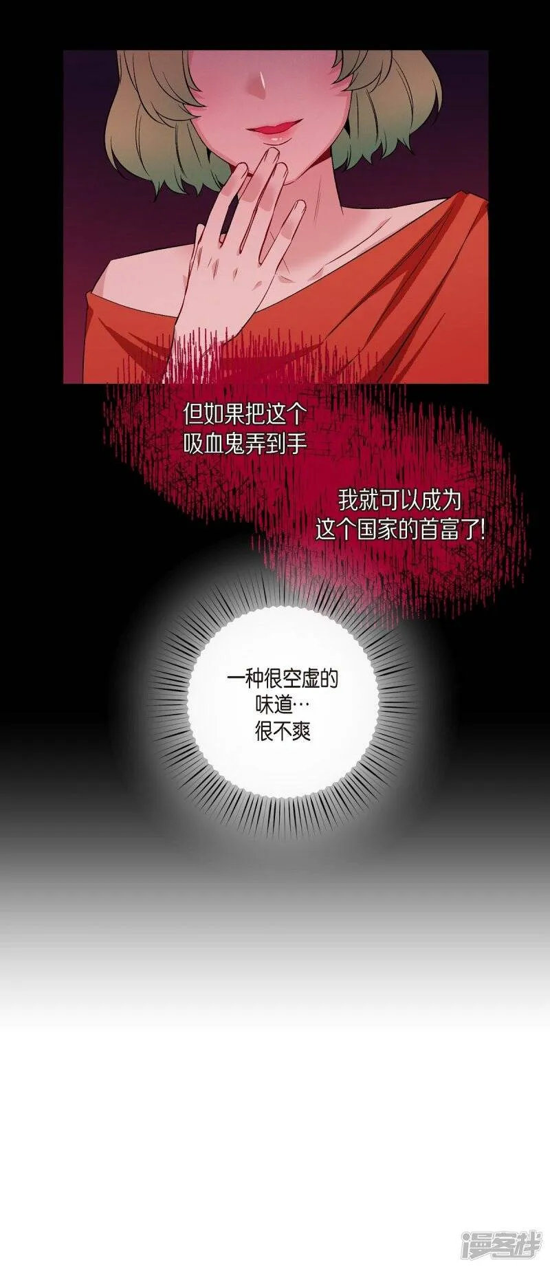 第53话 番外2 第57页