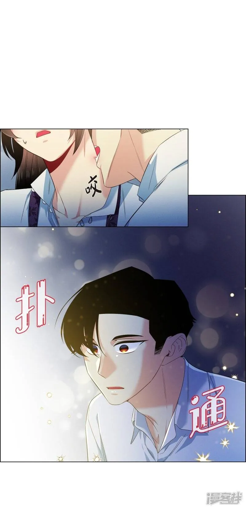 第53话 番外2 第58页