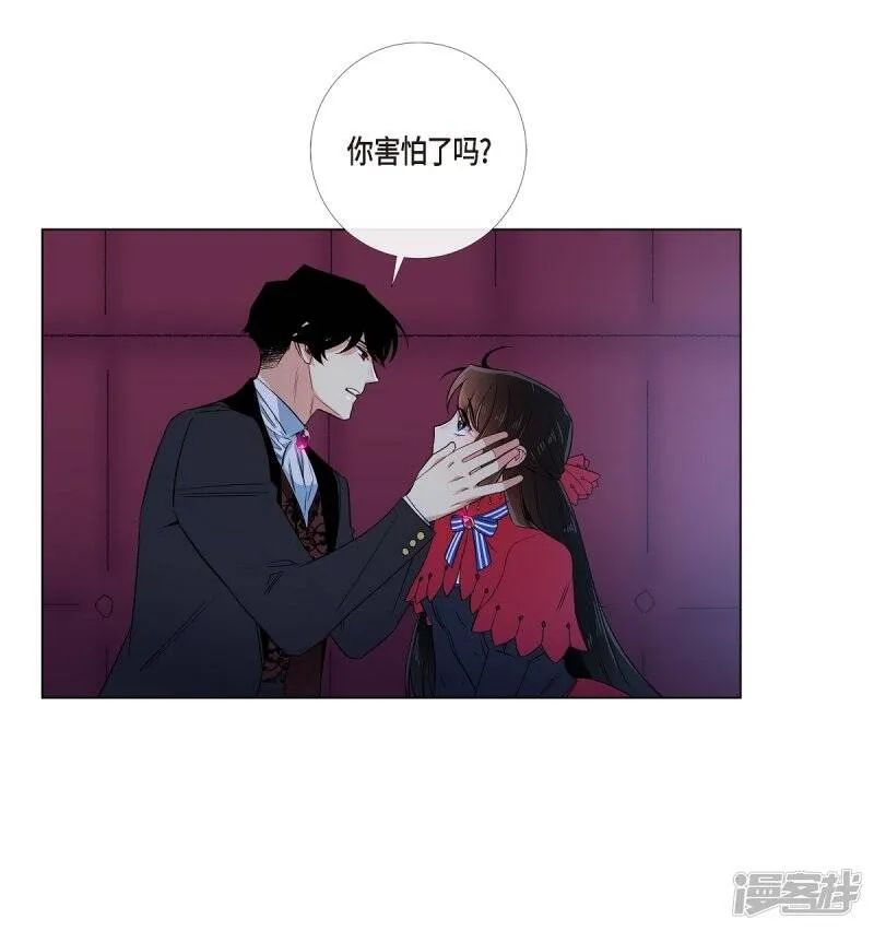 第53话 番外2 第67页