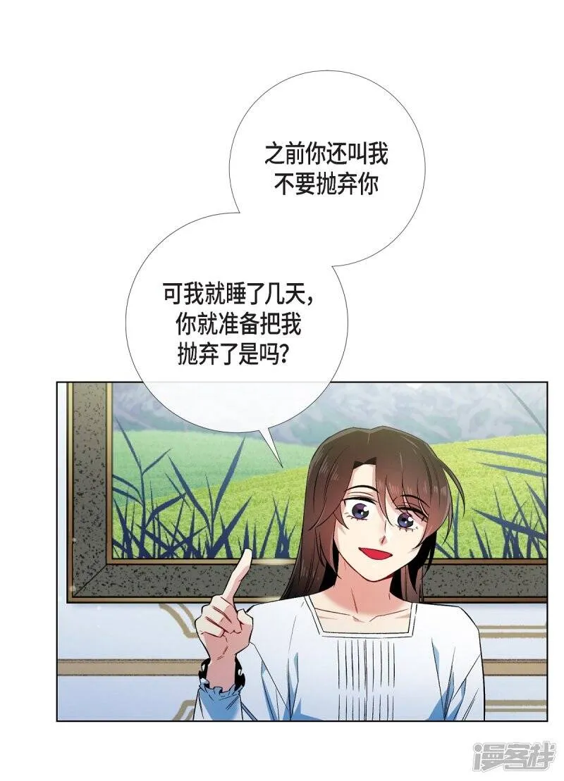 第51话 完结篇 第2页